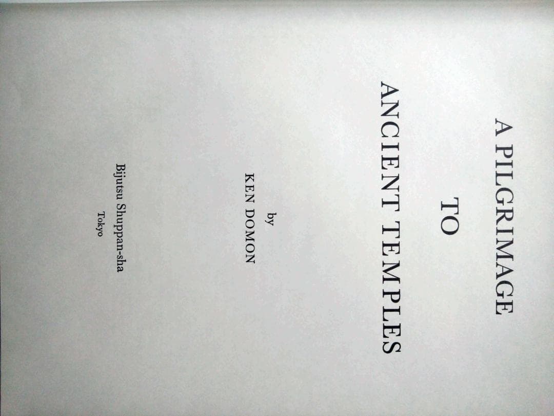 古寺巡礼　第一集