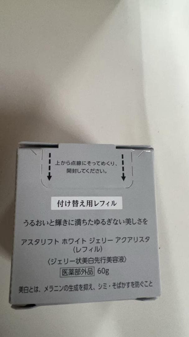 アスタリフト ホワイトジェリー アクアリスタBigサイズ(60g)付け替え用