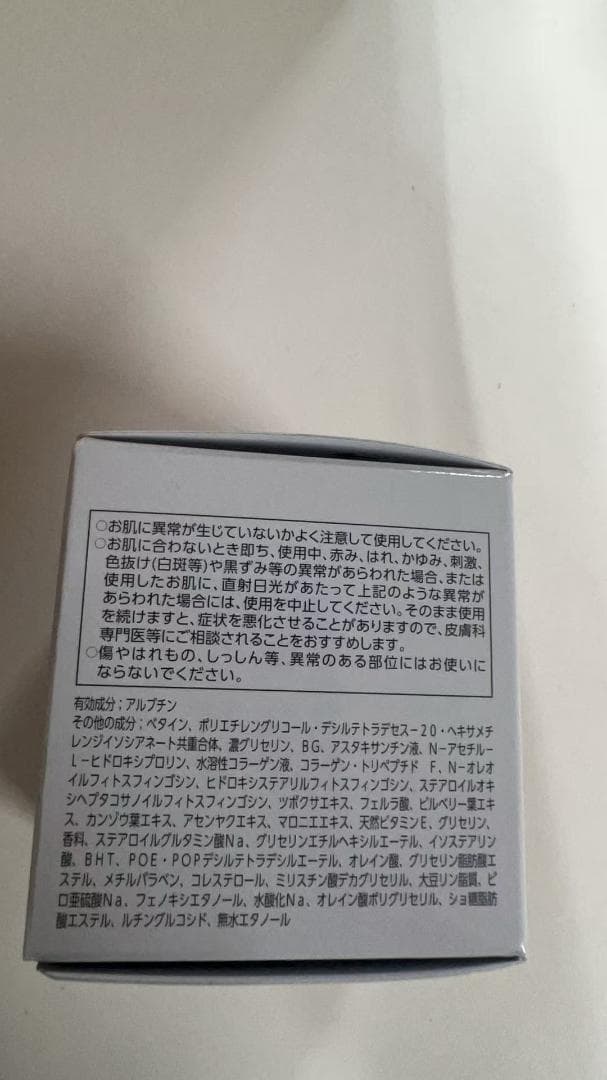 アスタリフト ホワイトジェリー アクアリスタBigサイズ(60g)付け替え用