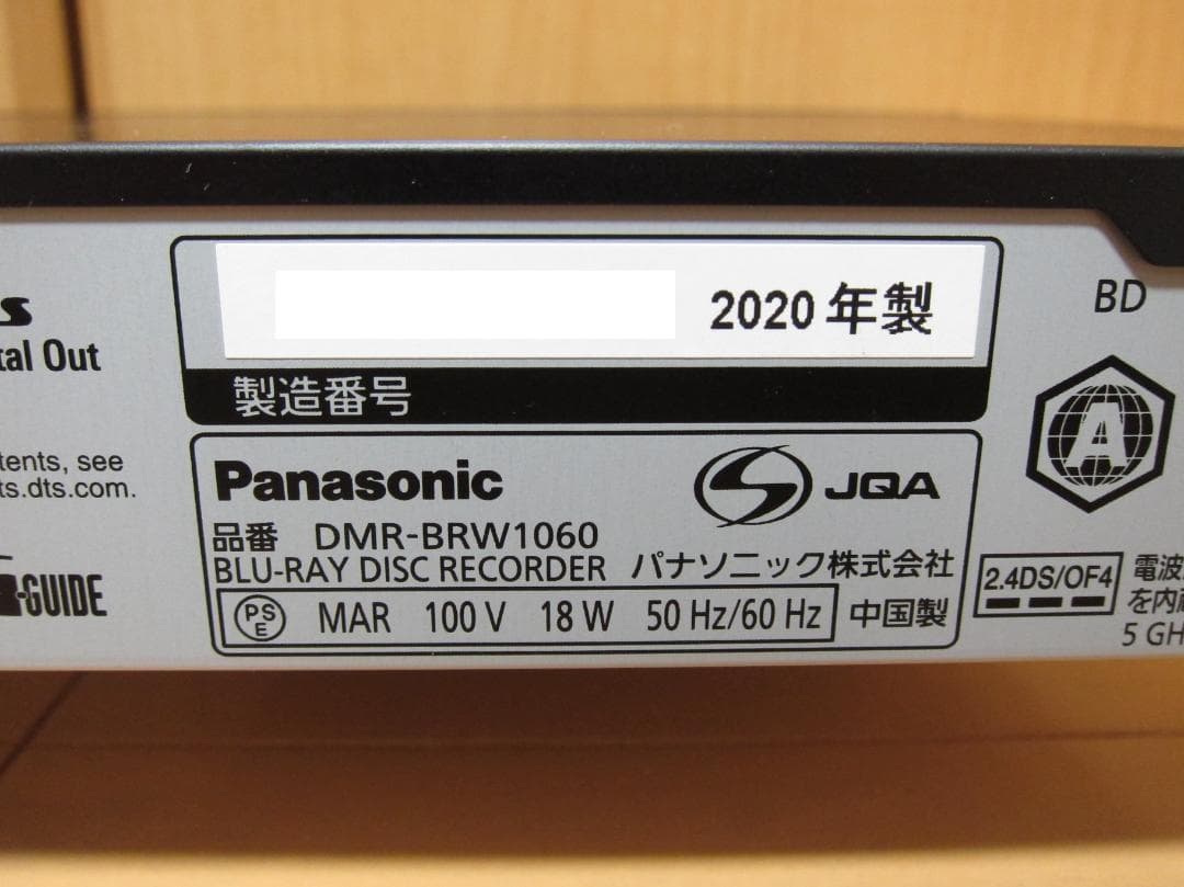 きりちゃん専用。新品HDDへ交換！Panasonic DMR-BRW1060