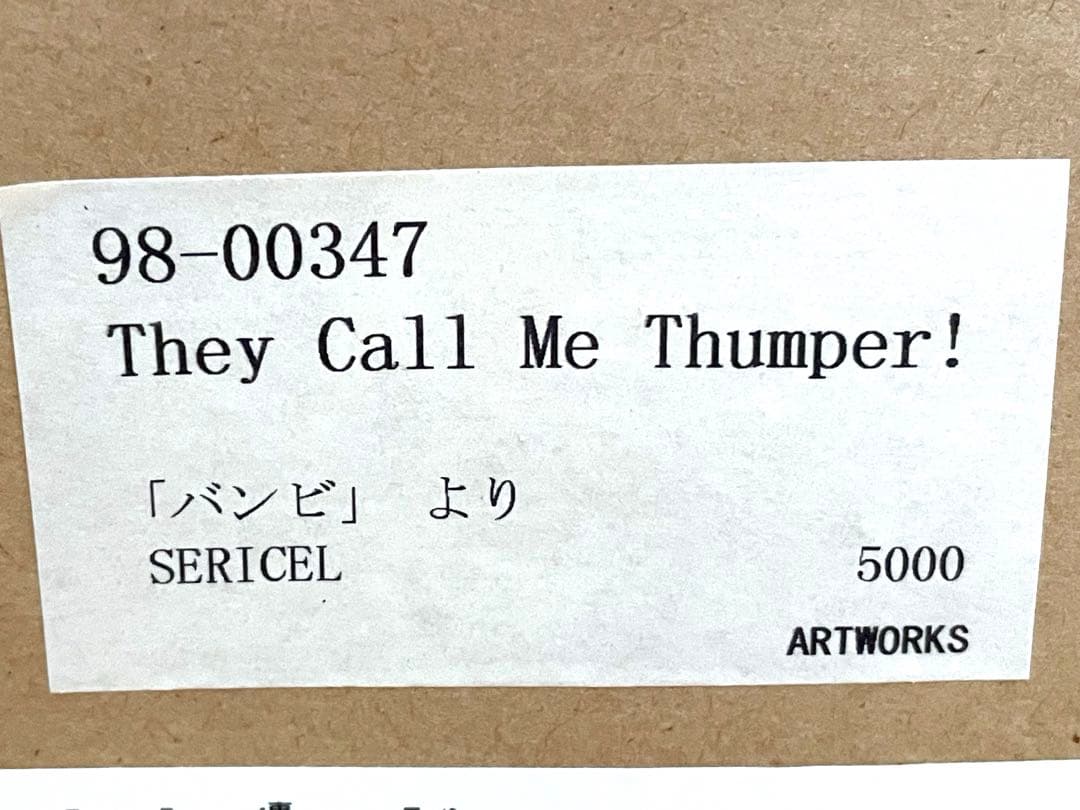 ディズニー バンビ 限定5000枚 セル画 絵画