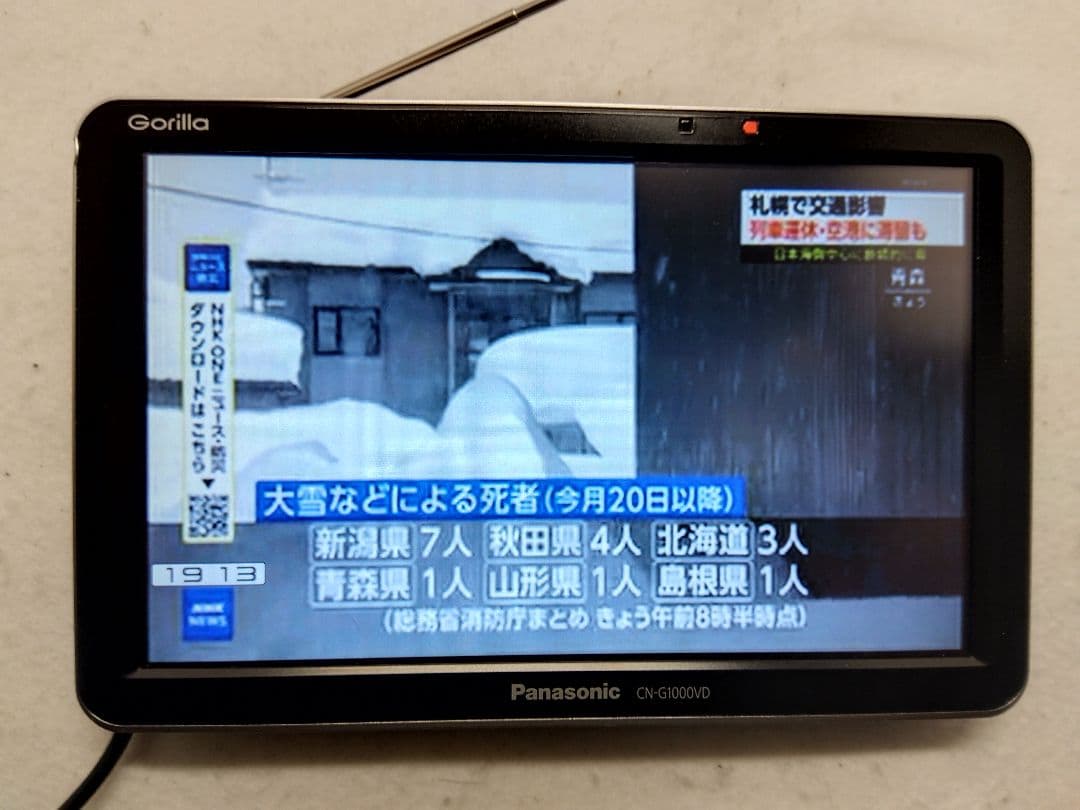 【美品】大画面7型Pansonic CN-G1000VDワンセグナビおまけ付き