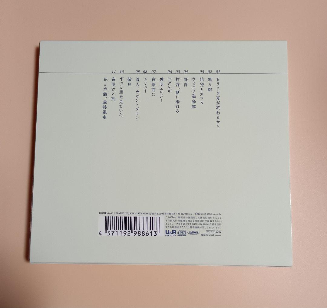 花と水飴、最終電車　n-buna