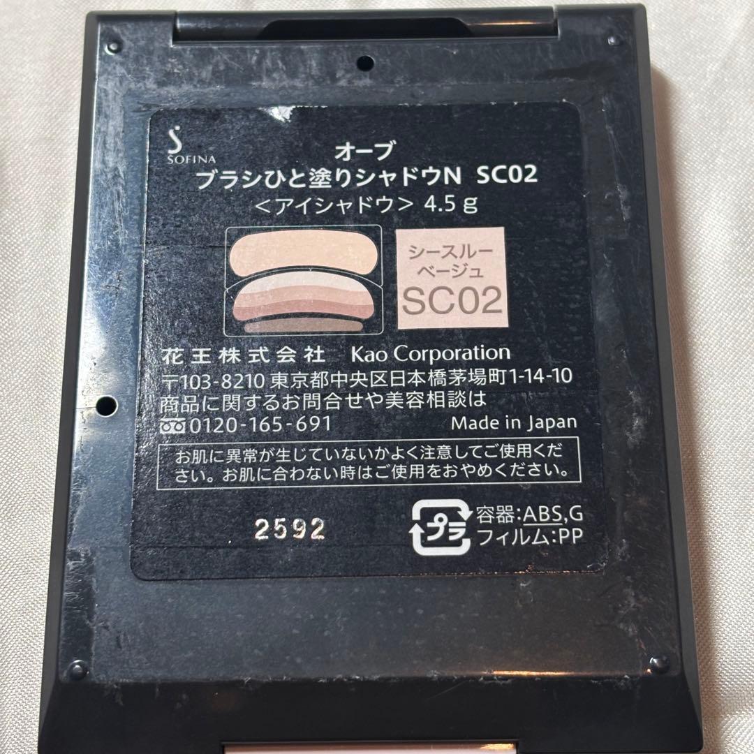 リニューアルパケ！　オーブ　シースルーベージュ　アイシャドウ