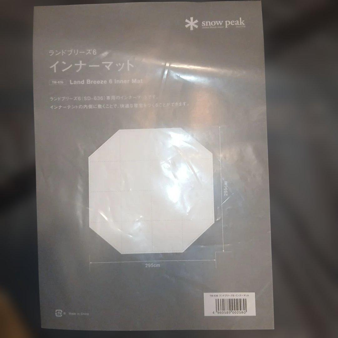 未使用　 peak ランドブリーズ6　インナーマット　TM-636