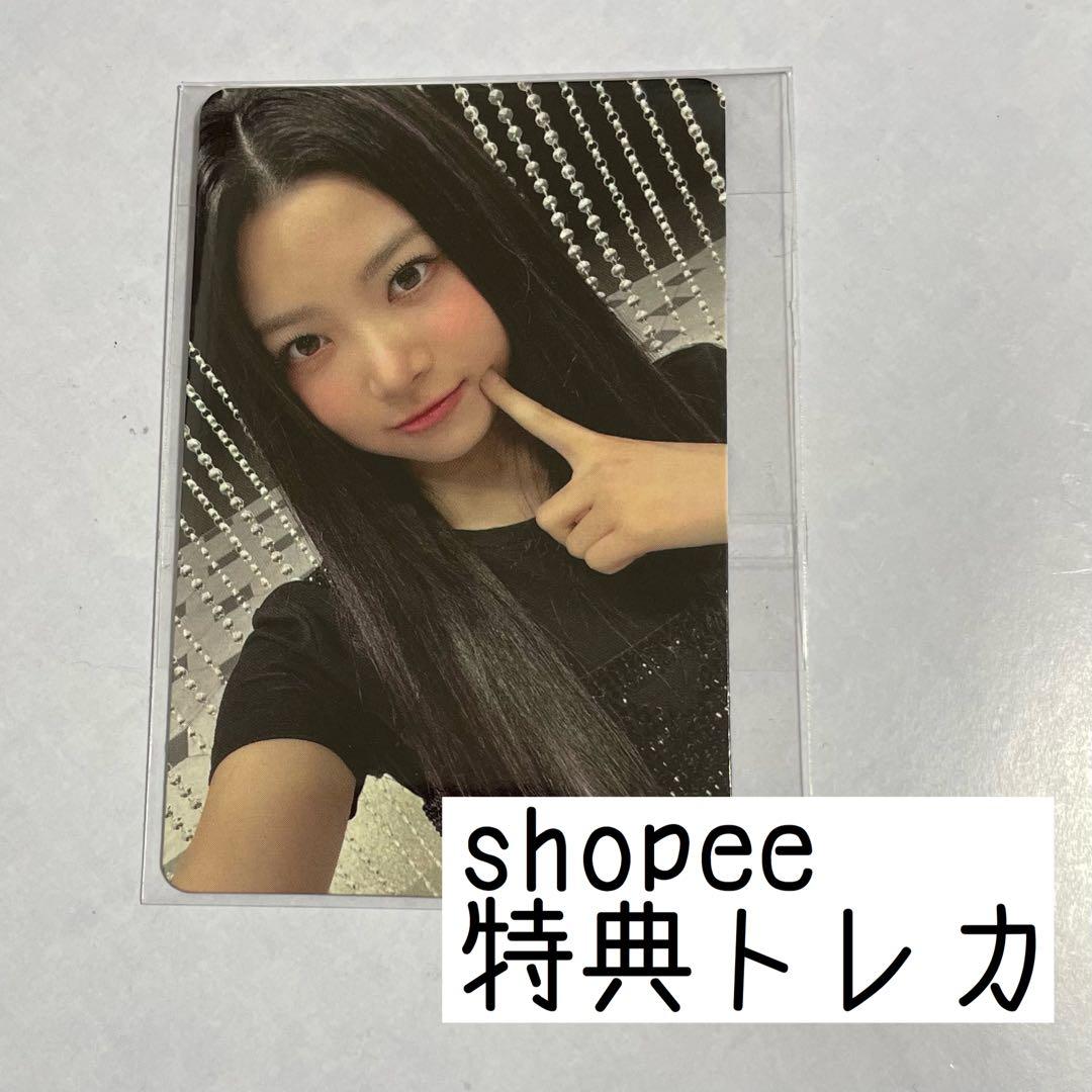 ウンチェ shopee 特典 トレカ fearless le sserafim