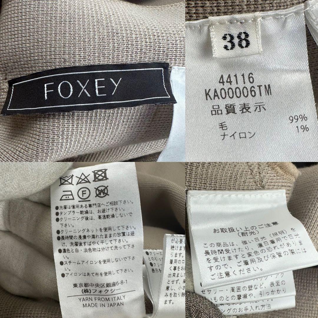 miminene 現行フォクシーロングニットワンピース38ベージュ長袖M