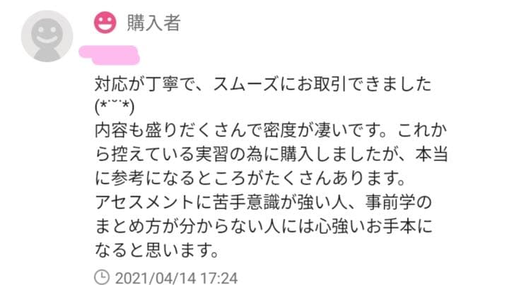 看護過程♡♡4点セット  看護師国家試験 看護過程