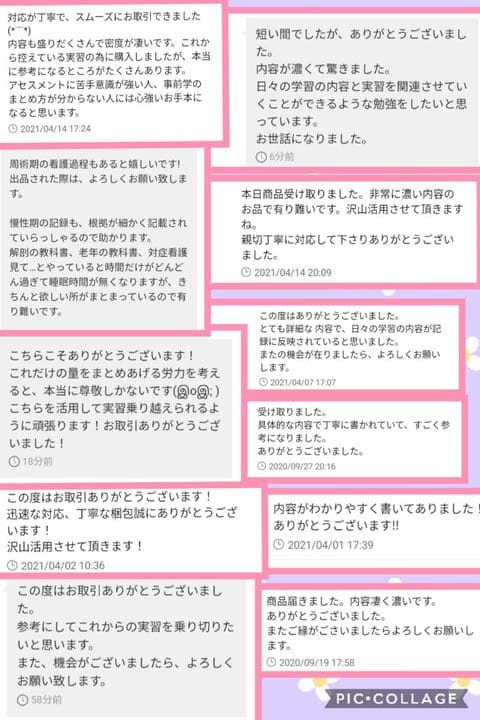 看護過程♡♡4点セット  看護師国家試験 看護過程