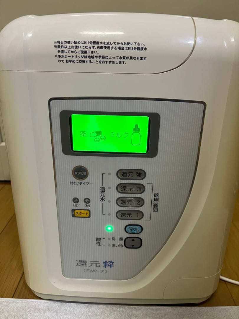 SANWA 還元粋　RW-7 浄水器