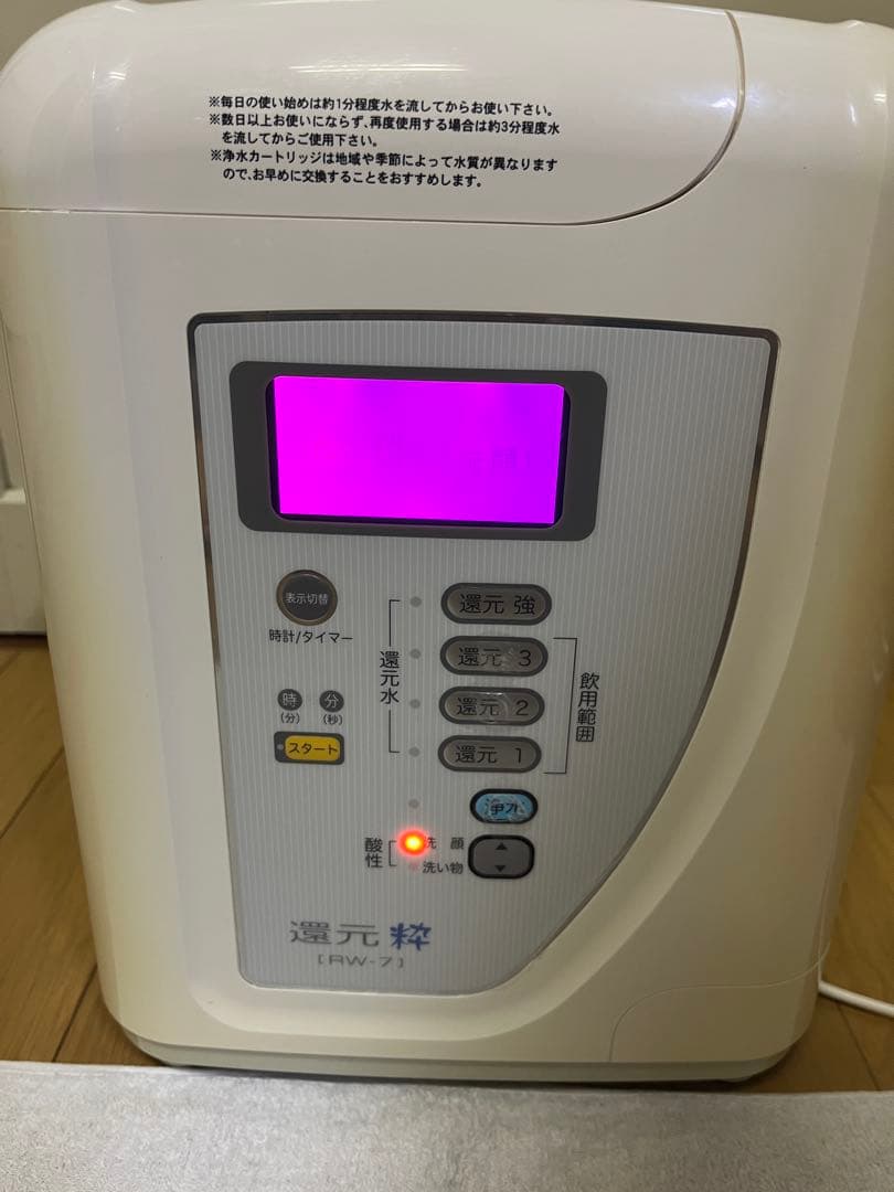 SANWA 還元粋　RW-7 浄水器