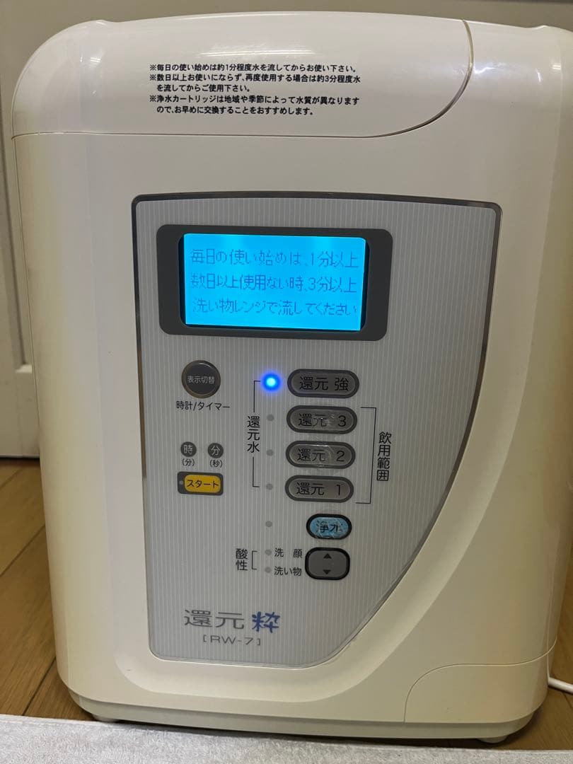 SANWA 還元粋　RW-7 浄水器