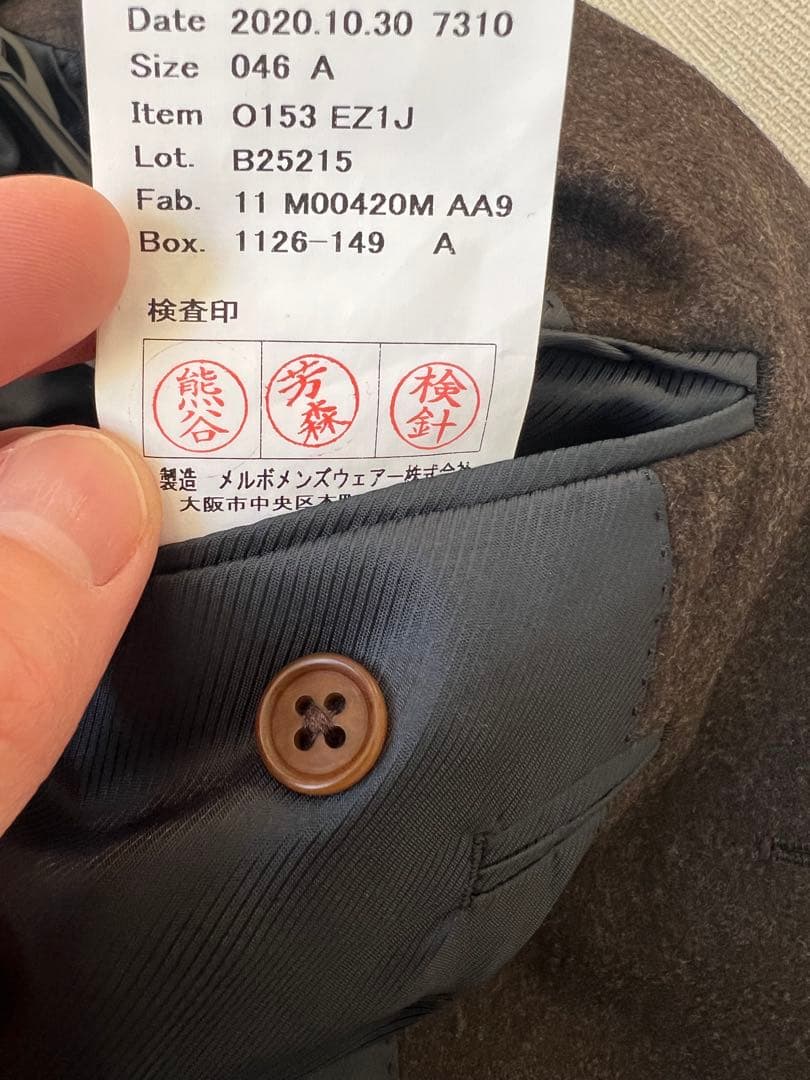 【美品】ブラウンスーツ ウールフランネル azabu tailor