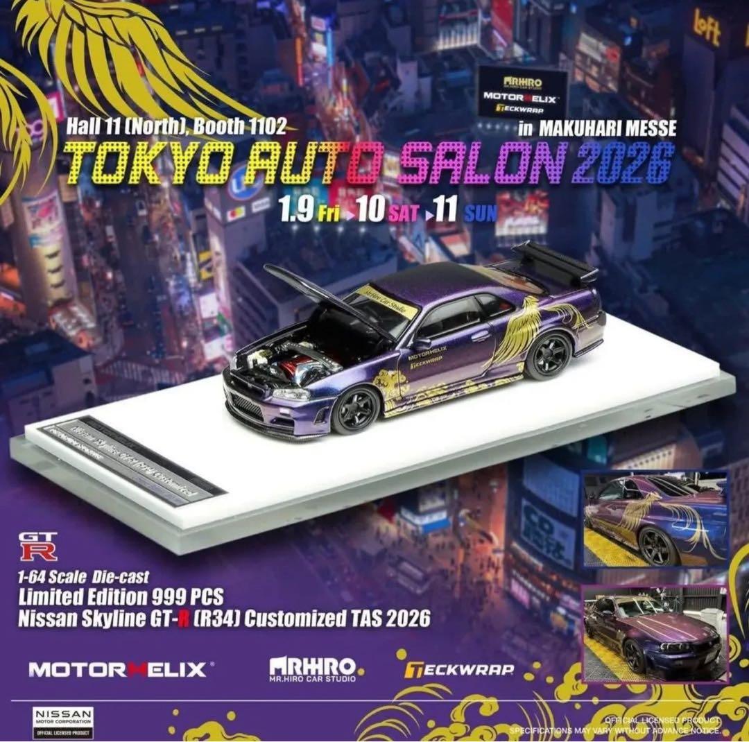 ミニカー TAS2026 1/64 Motorhelix Skyline GT-R R34