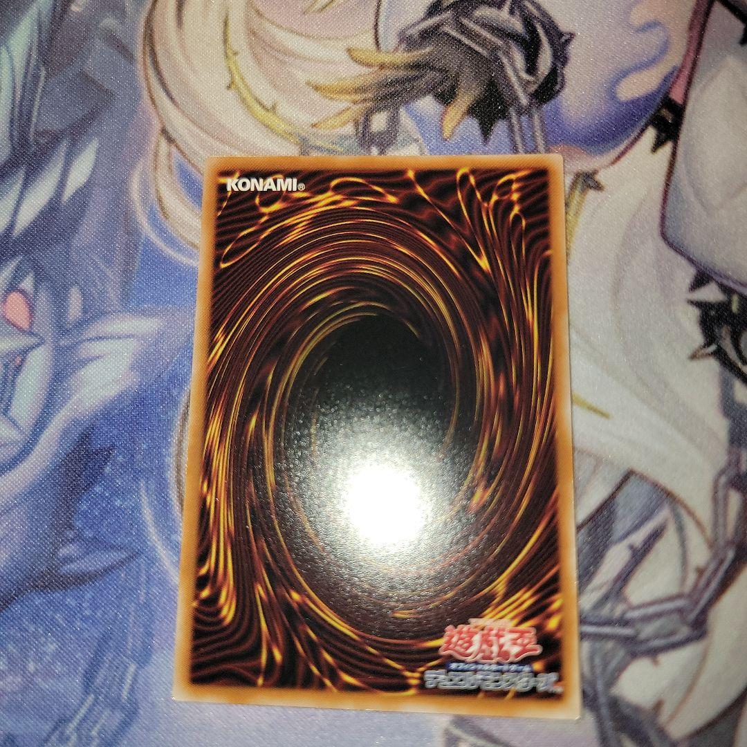 白き竜の落胤　プリズマ