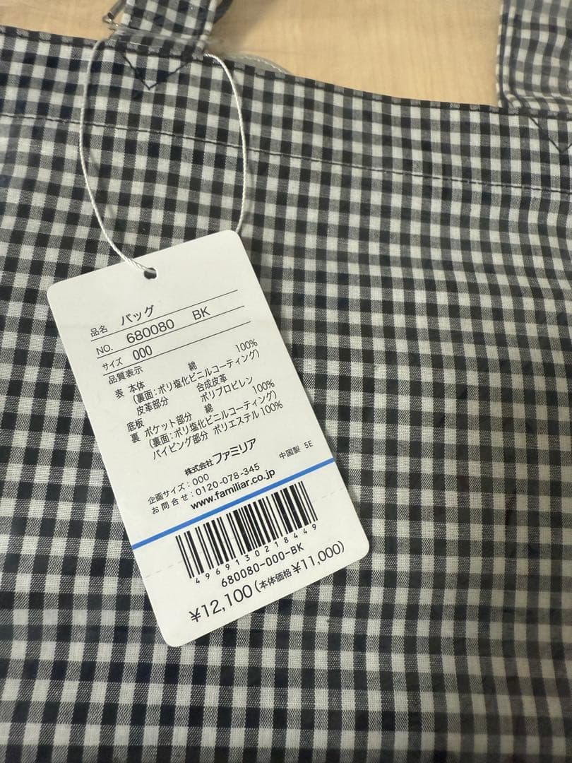familiar ファミリア ブラックチェック柄 トートバッグ