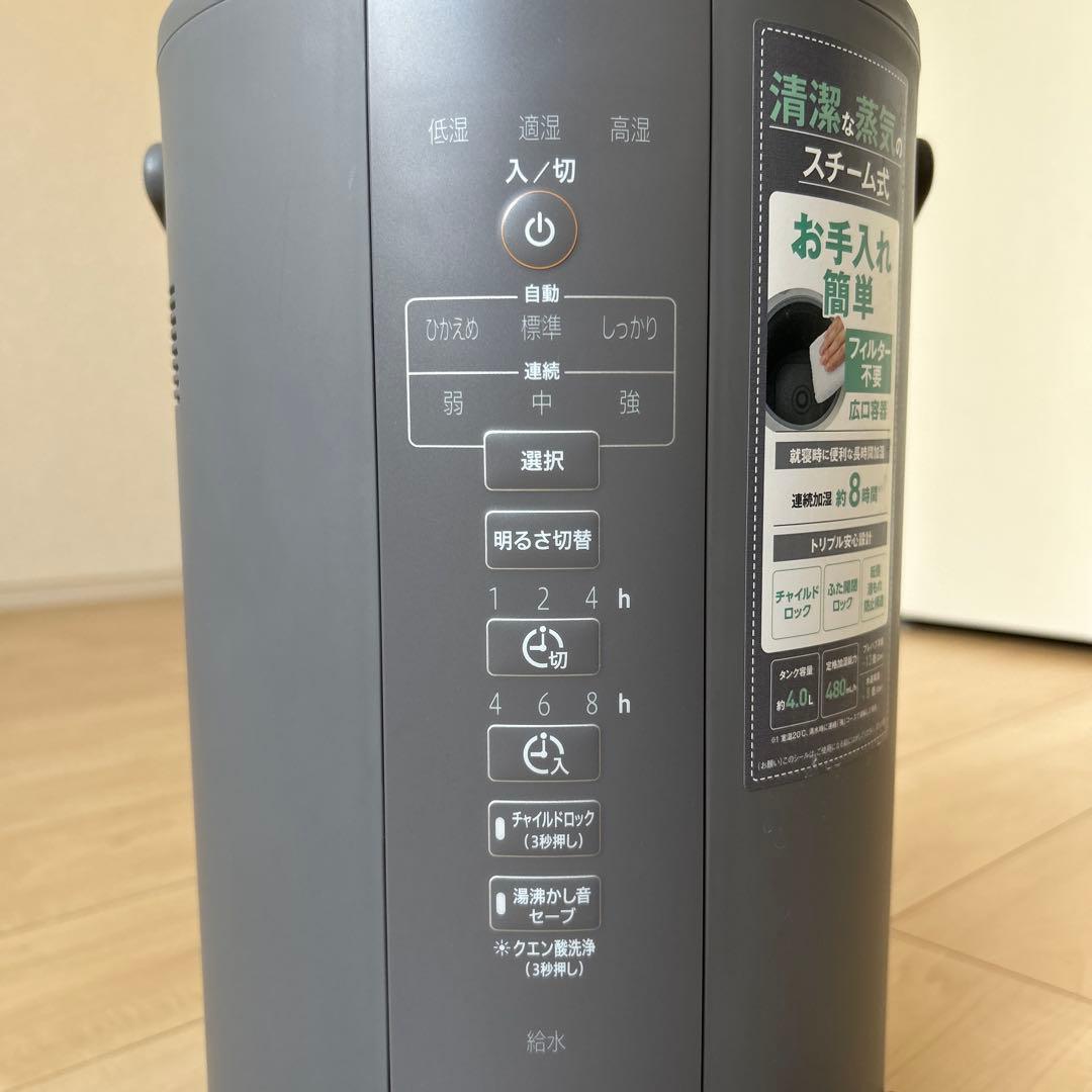象印スチーム式加湿器 EE-DC50 グレー　2022年製　4.0L