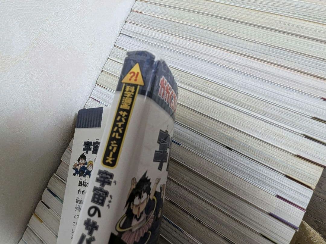 科学漫画サバイバルシリーズ　49冊セット