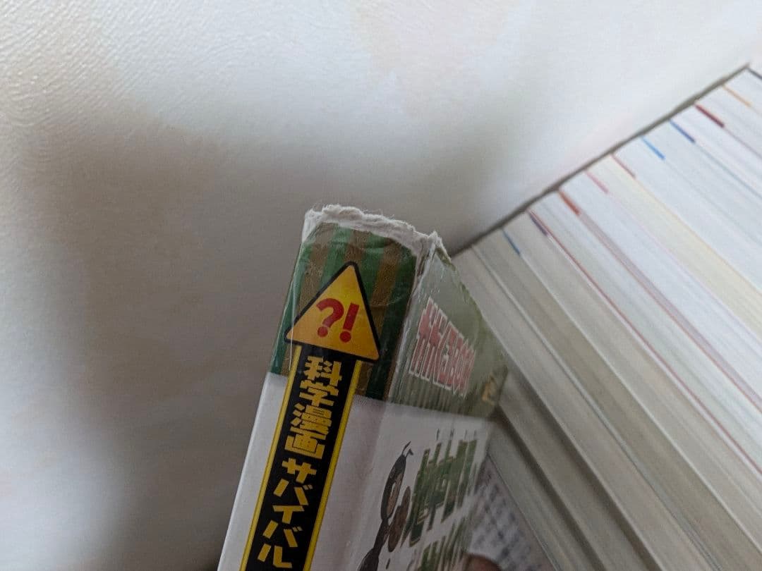 科学漫画サバイバルシリーズ　49冊セット