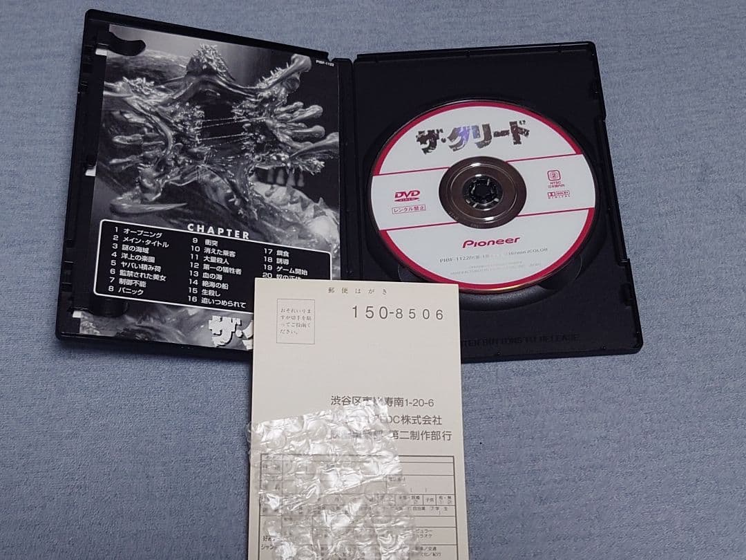 廃盤 ザ・グリード('98米) DVD スティーヴン・ソマーズ