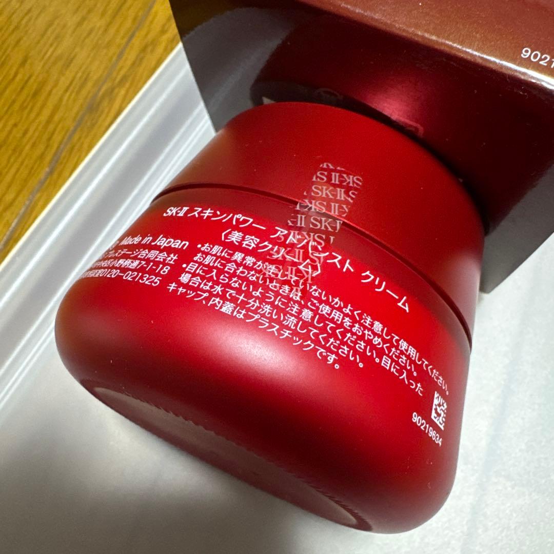 SK-II スキンパワー アドバンストクリーム 80g