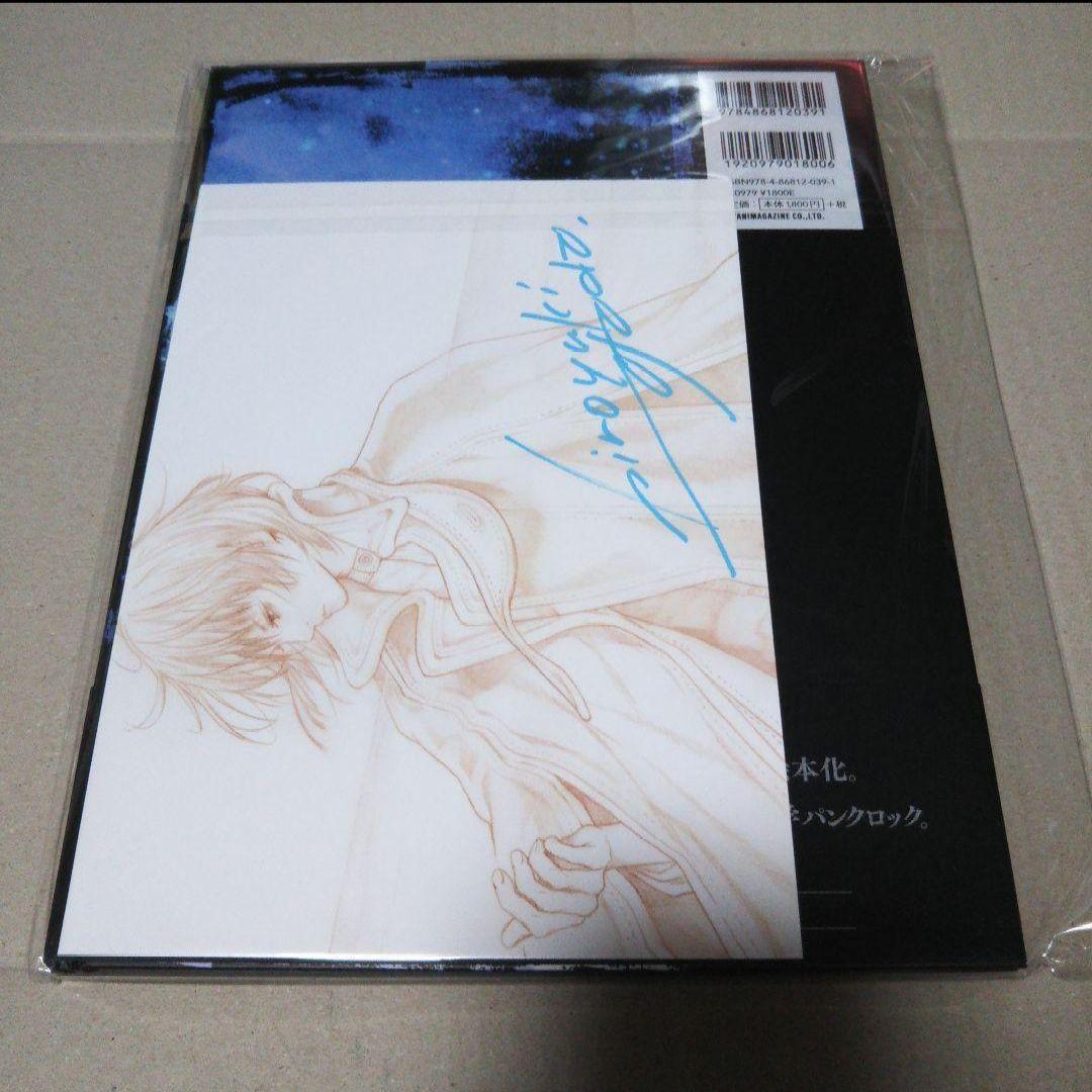 【サイン本•直筆サイン入りカード】月夜の浜辺 浅田弘幸