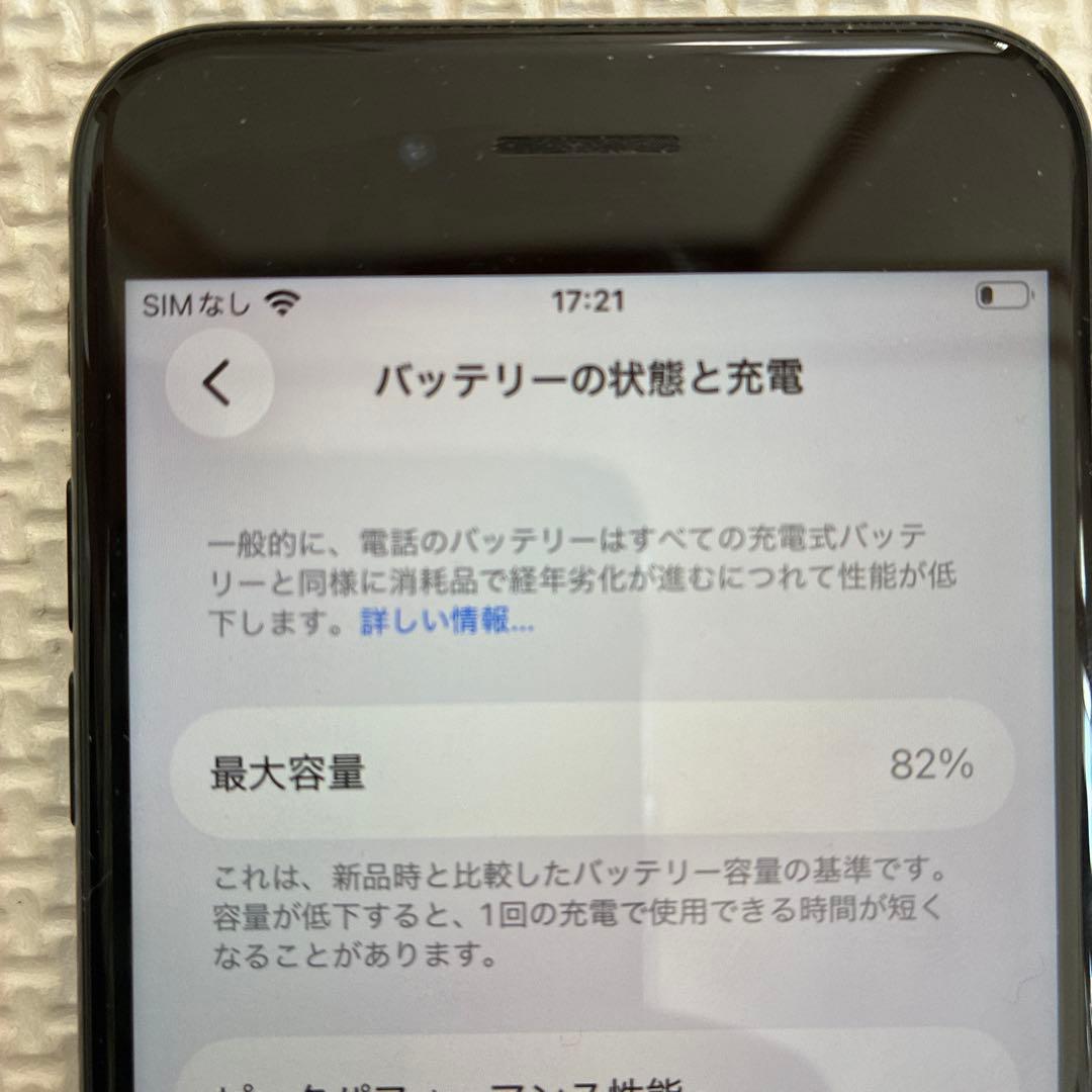iPhone SE3 128GB SIMフリー　ミッドナイト　箱付き動作確認済み