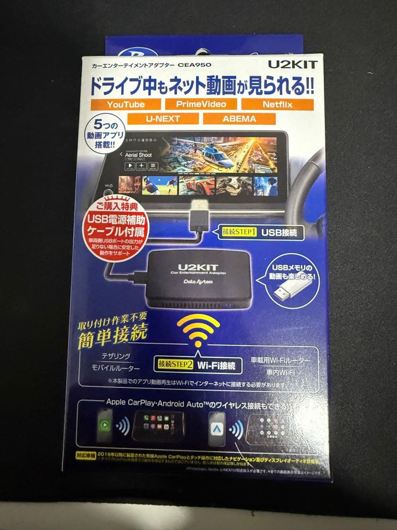 U2KIT CEAS50 カーエンターテインメントアダプター