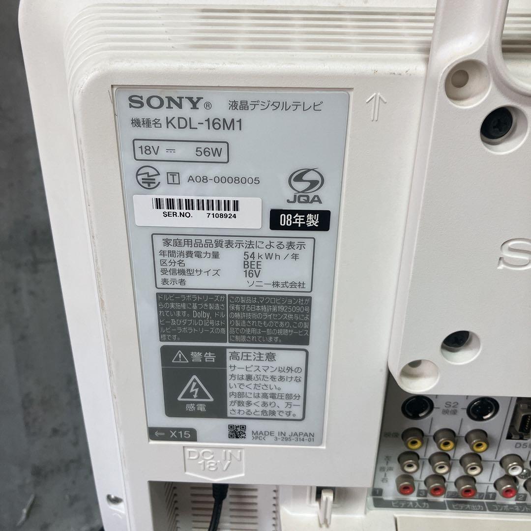 【液晶美品】SONY BRAVIA 液晶テレビ KDL-16M1 B-CAS