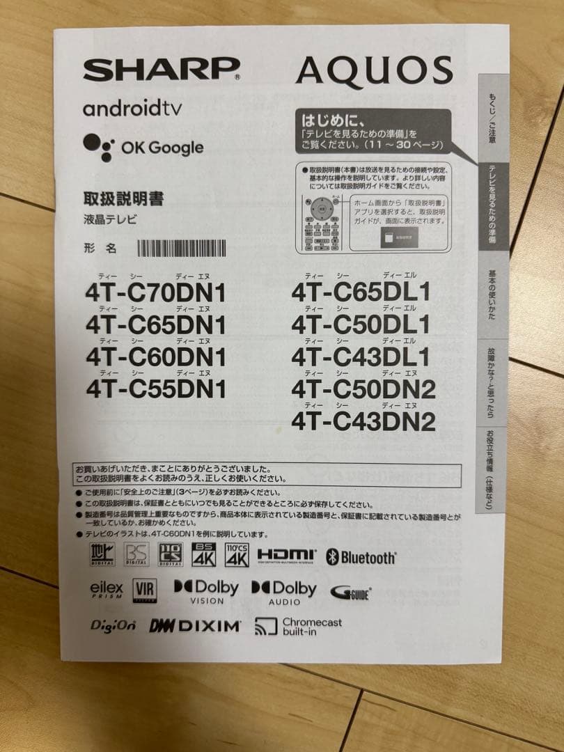 ここらて(M4) SHARP 43インチ液晶テレビ 4T-C43DN2