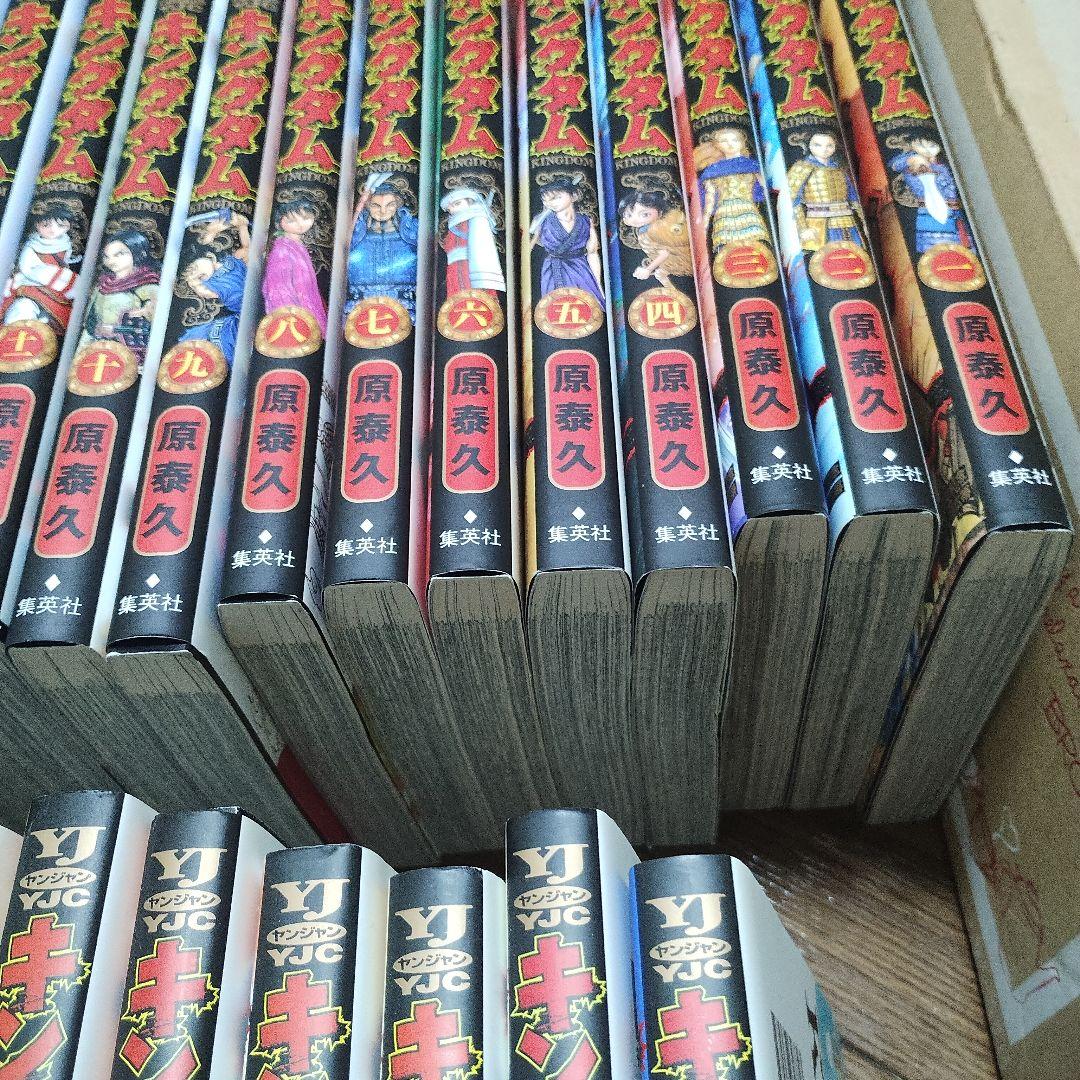 キングダム 1-56巻セット　一部無し