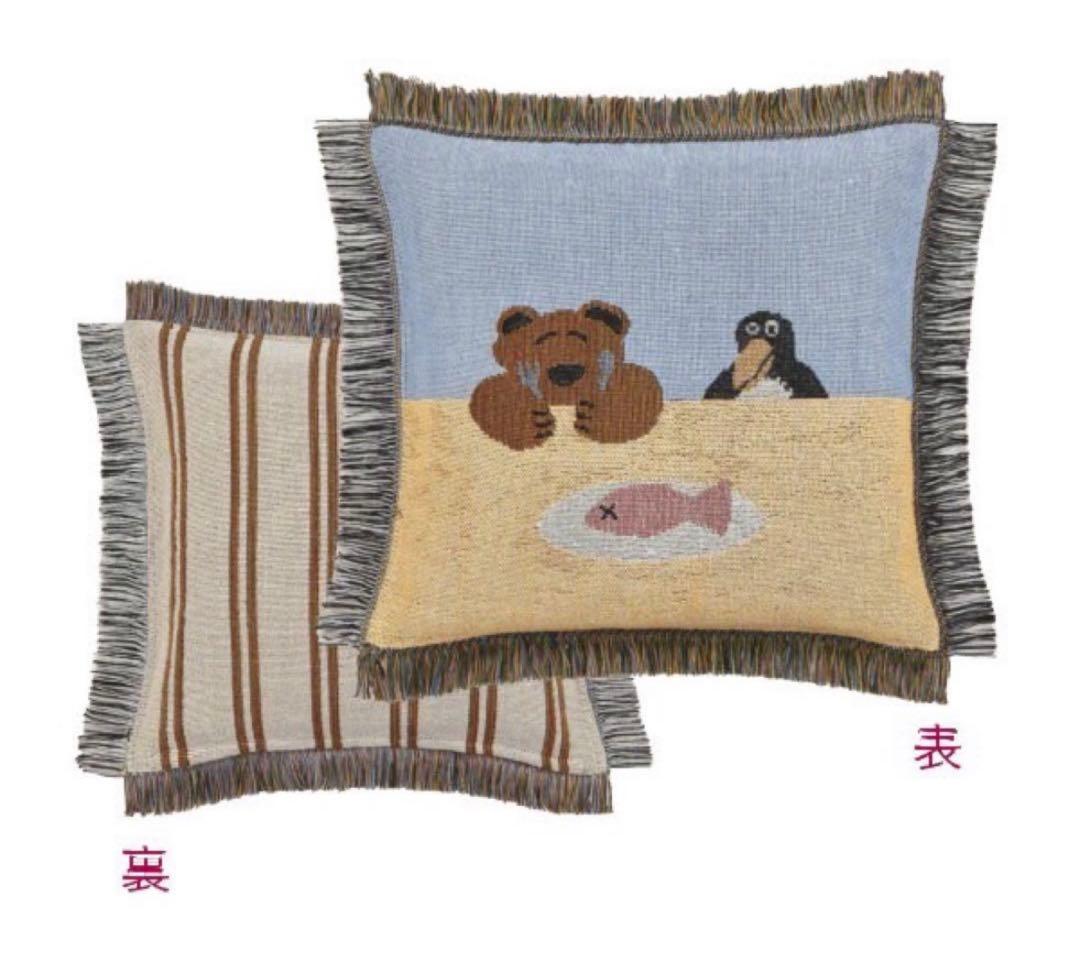 ウニコ　Daisuke Kondo クマとペンギン クッションカバー