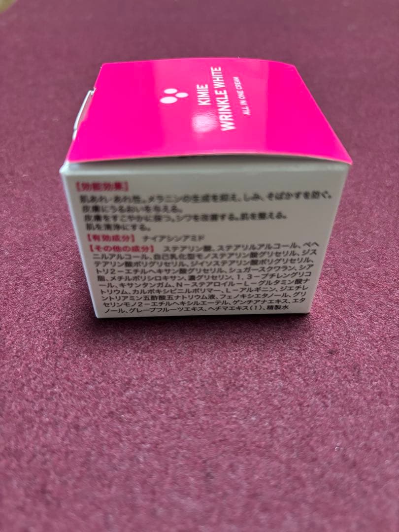 [新品未使用] キミエリンクルホワイト 50g×2個セット