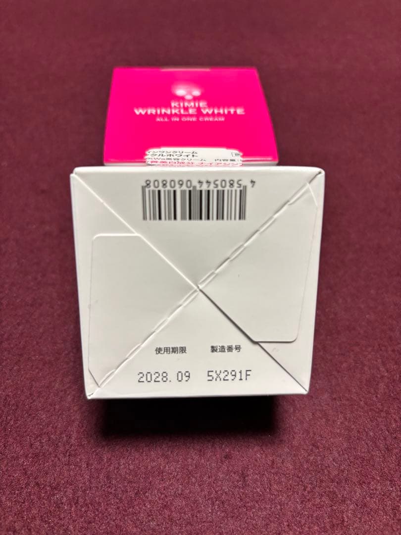 [新品未使用] キミエリンクルホワイト 50g×2個セット