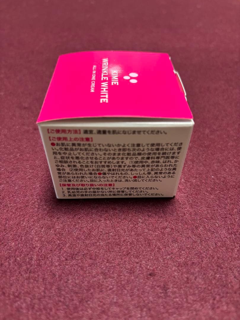 [新品未使用] キミエリンクルホワイト 50g×2個セット