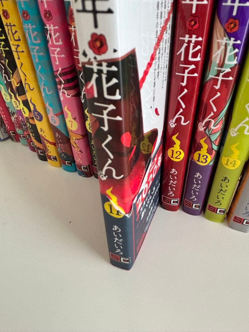 地縛少年花子くん（0、1〜22巻）、放課後少年花子くん、漫画、全巻セット、特装版