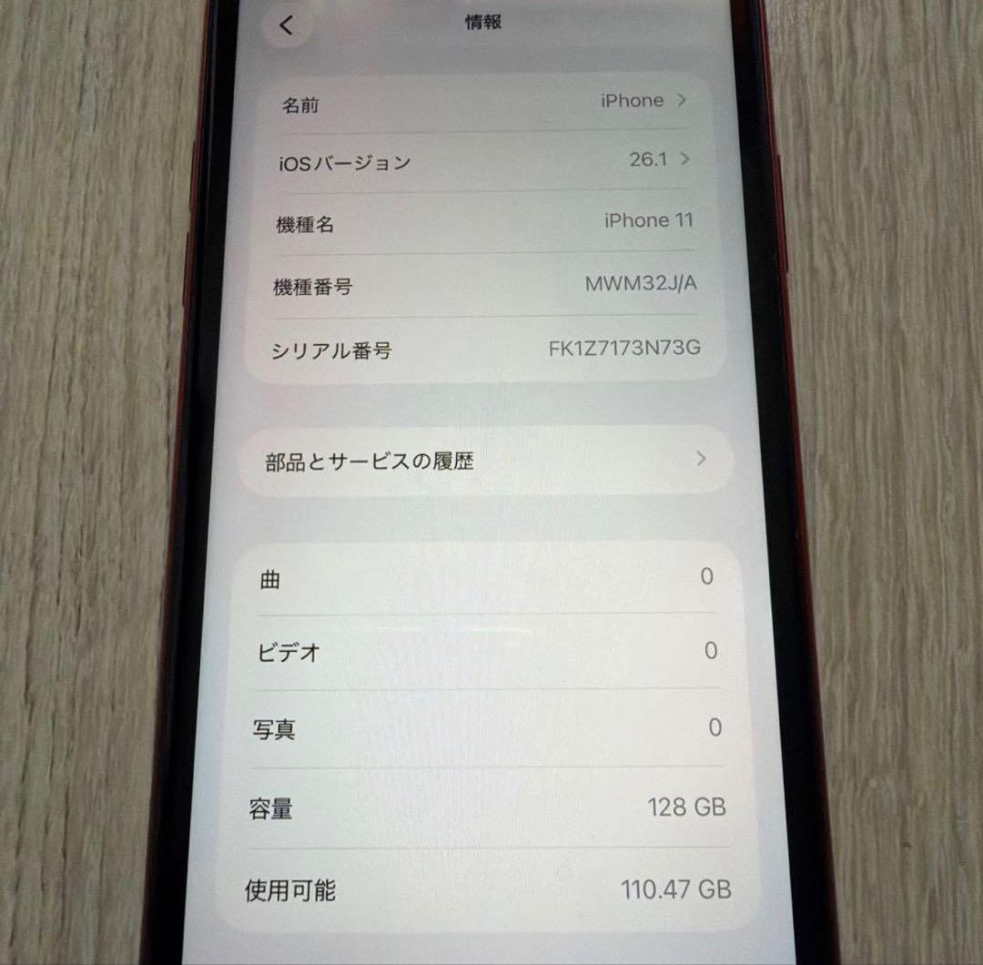 スマートフォン本体 Apple iPhone11 128GB (product) red