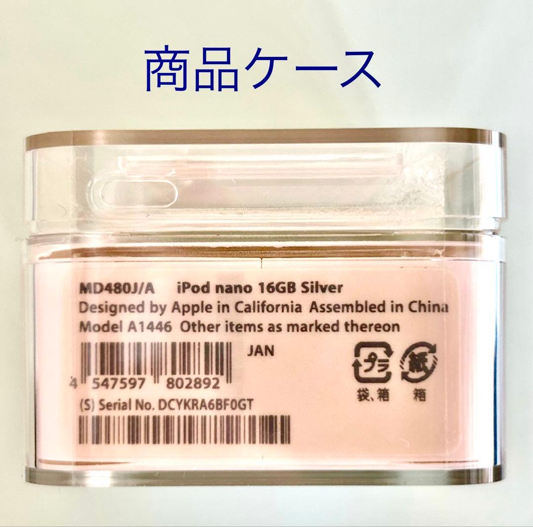 iPod nano ［極美品］Apple 第7世代16GB カバー付き