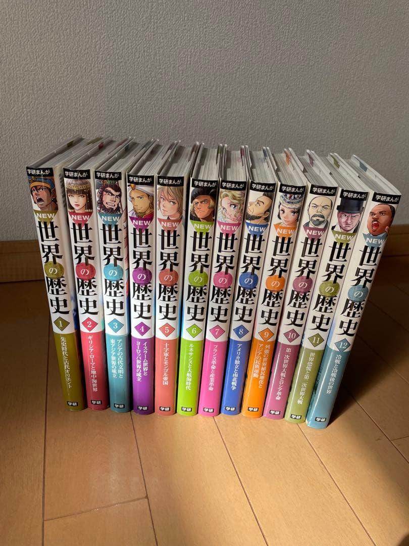 世界の歴史 全巻セット NEW
