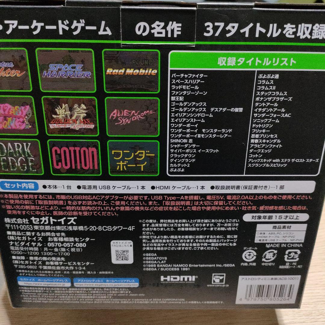 ASTRO CITY mini 37タイトル収録 美品