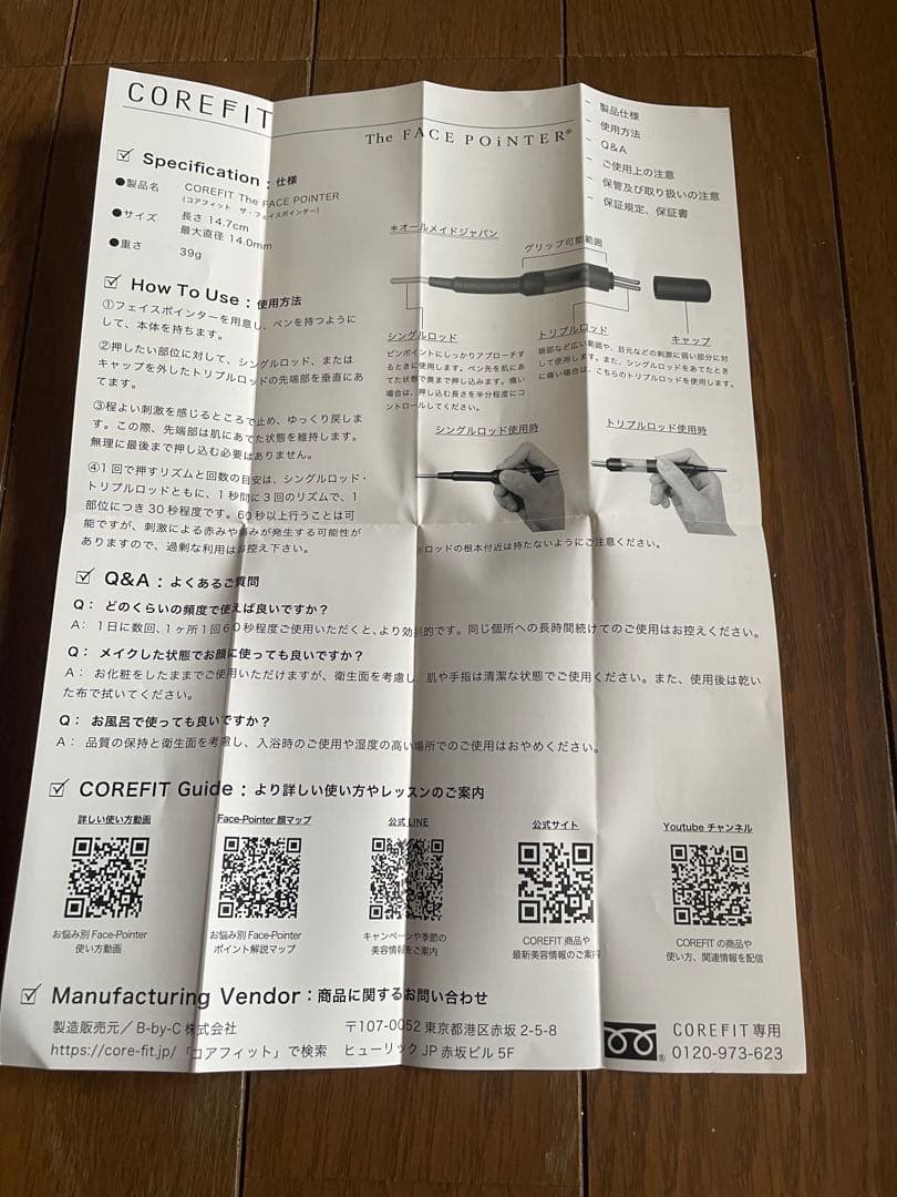 コアフィット‪☆フェイスポインター‪‪☆ディープレッド‪☆