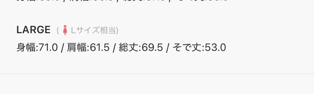 ニコアンド　クロシェコンビプルオーバー　Lサイズ