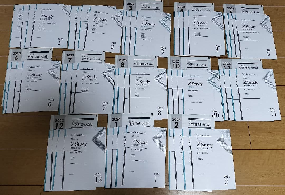 未使用★Z会 ZStudy 数学 最難関理系 大学受験 通年13ヶ月1年間63冊