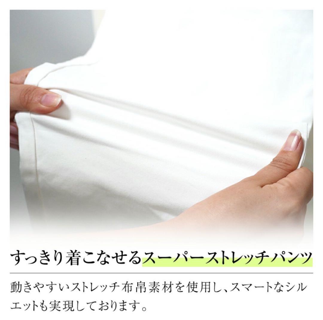 新品　DOCUS ドゥーカス スーパーストレッチパンツ Stretch