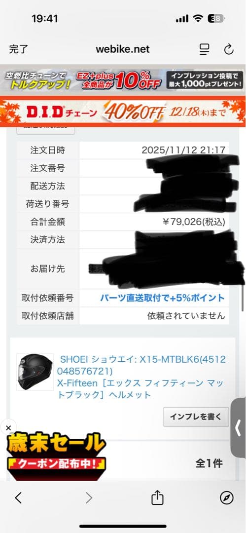 SHOEI X-Fifteen フルフェイスヘルメット マットブラック