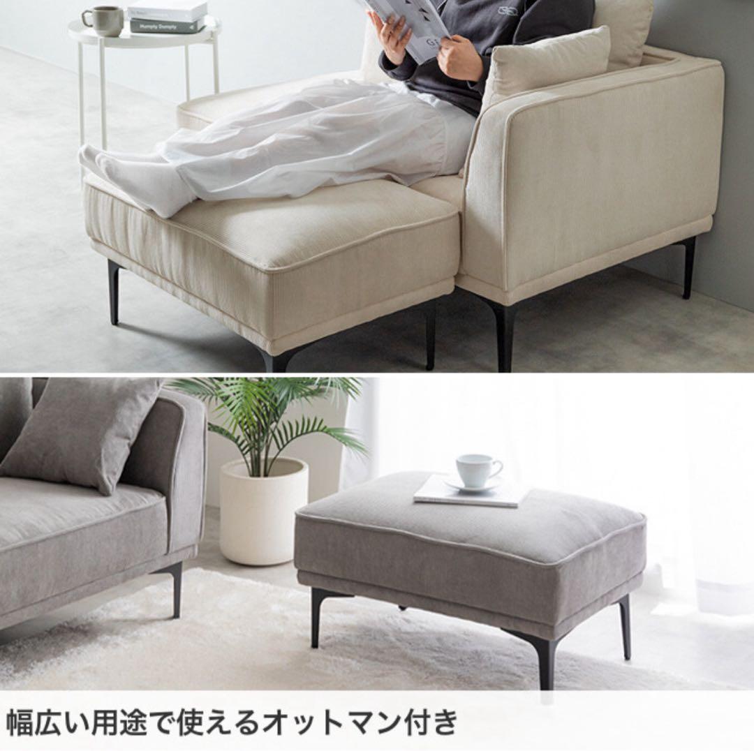 【連休SALE】シエナ ソファ 2人掛け＋オットマン セット