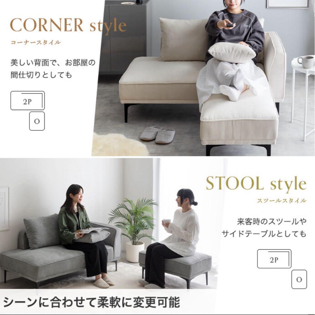 【連休SALE】シエナ ソファ 2人掛け＋オットマン セット