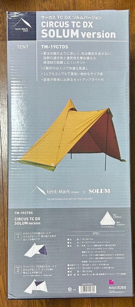 サーカスTC DXソルムバージョン フロントフラップ SOLUM テント