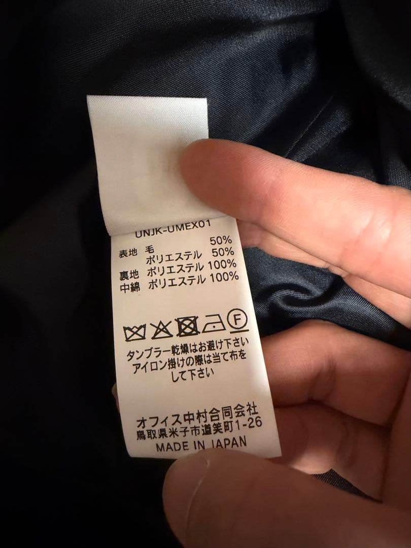 【タイムセール】 un/unbient MA-1