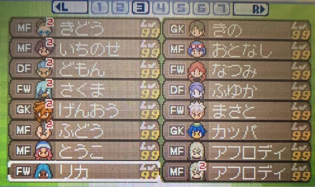 【全メンバー極限育成済】イナズマイレブン3 世界への挑戦!!ジ・オーガ